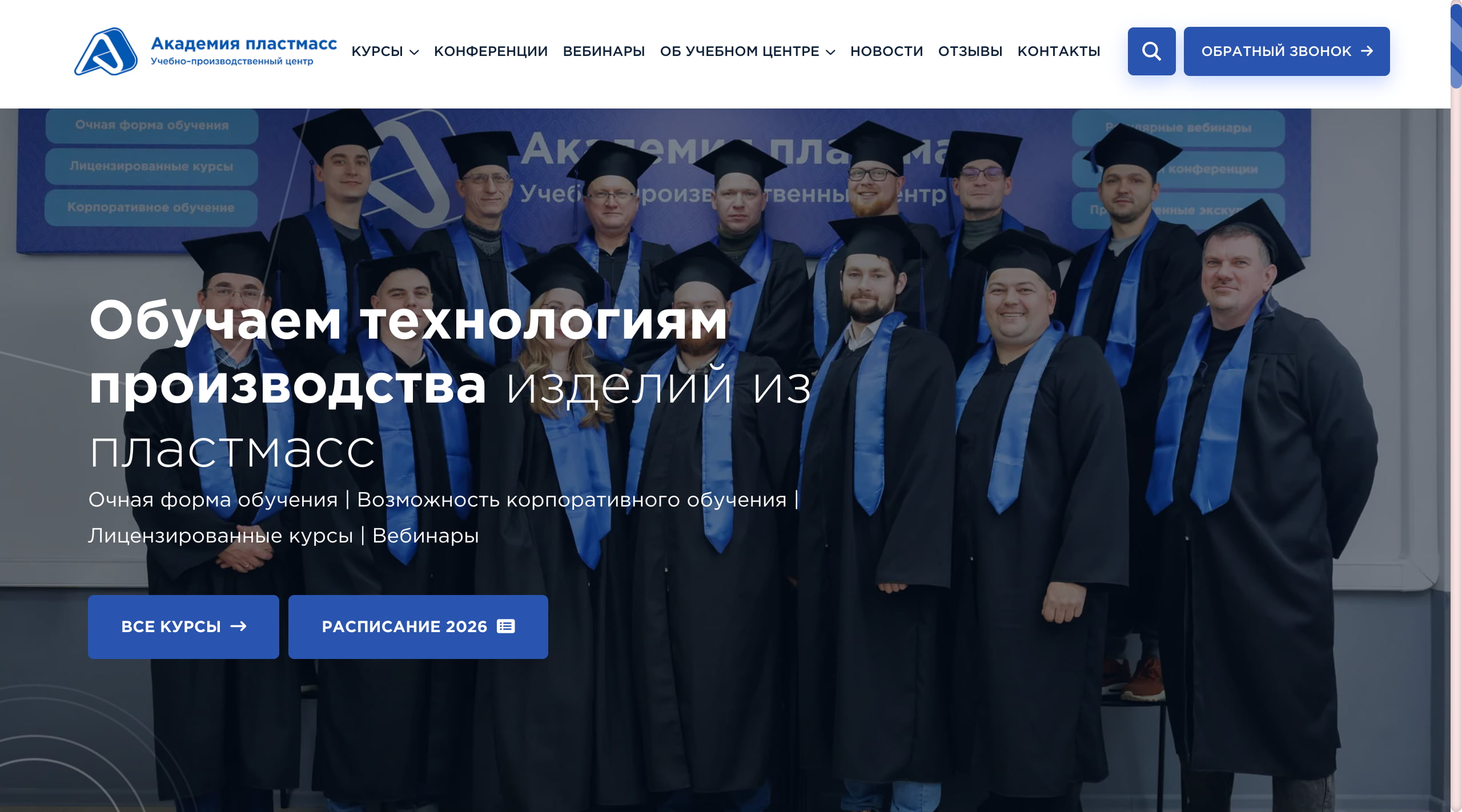 Пластмассы