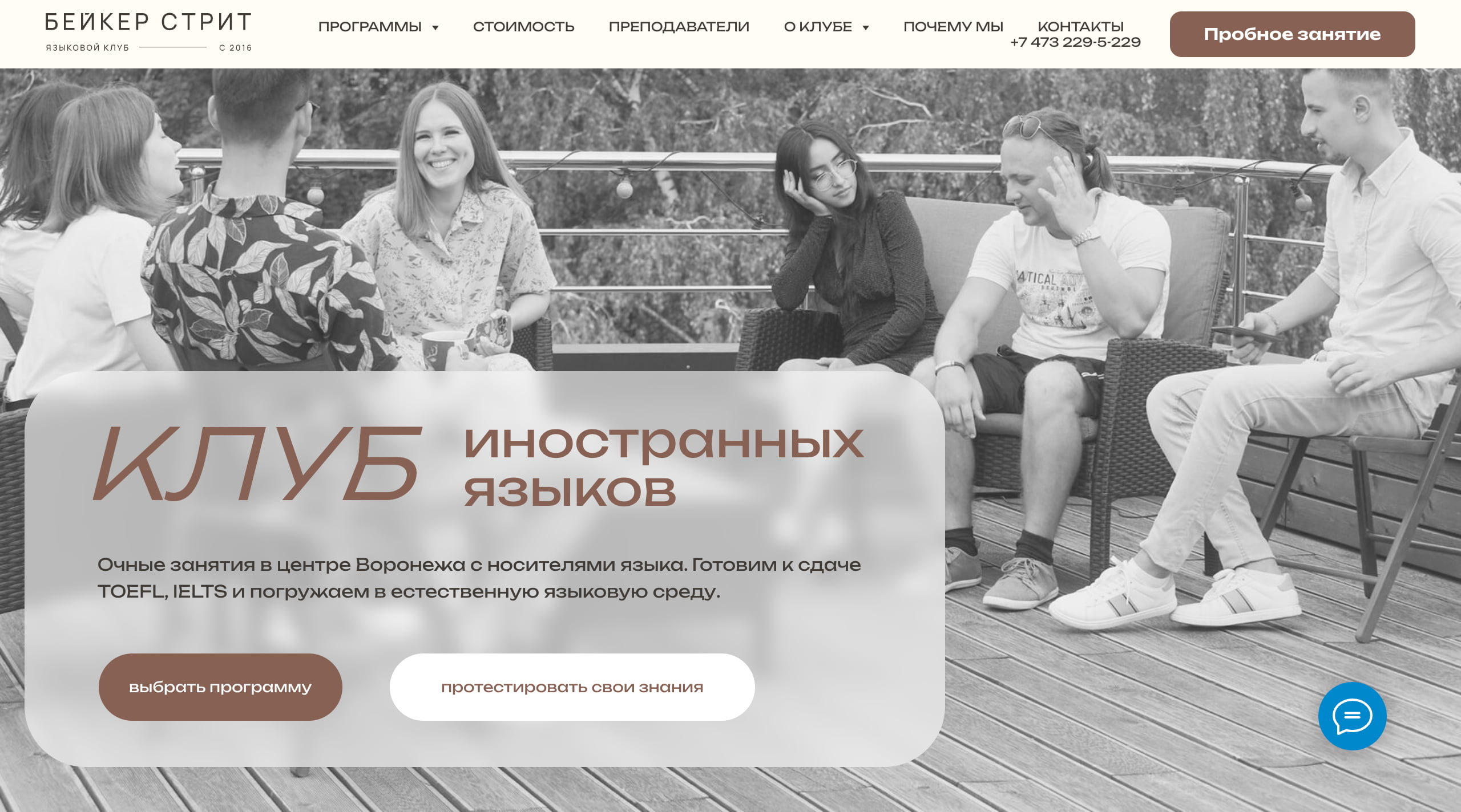 Школа Английского