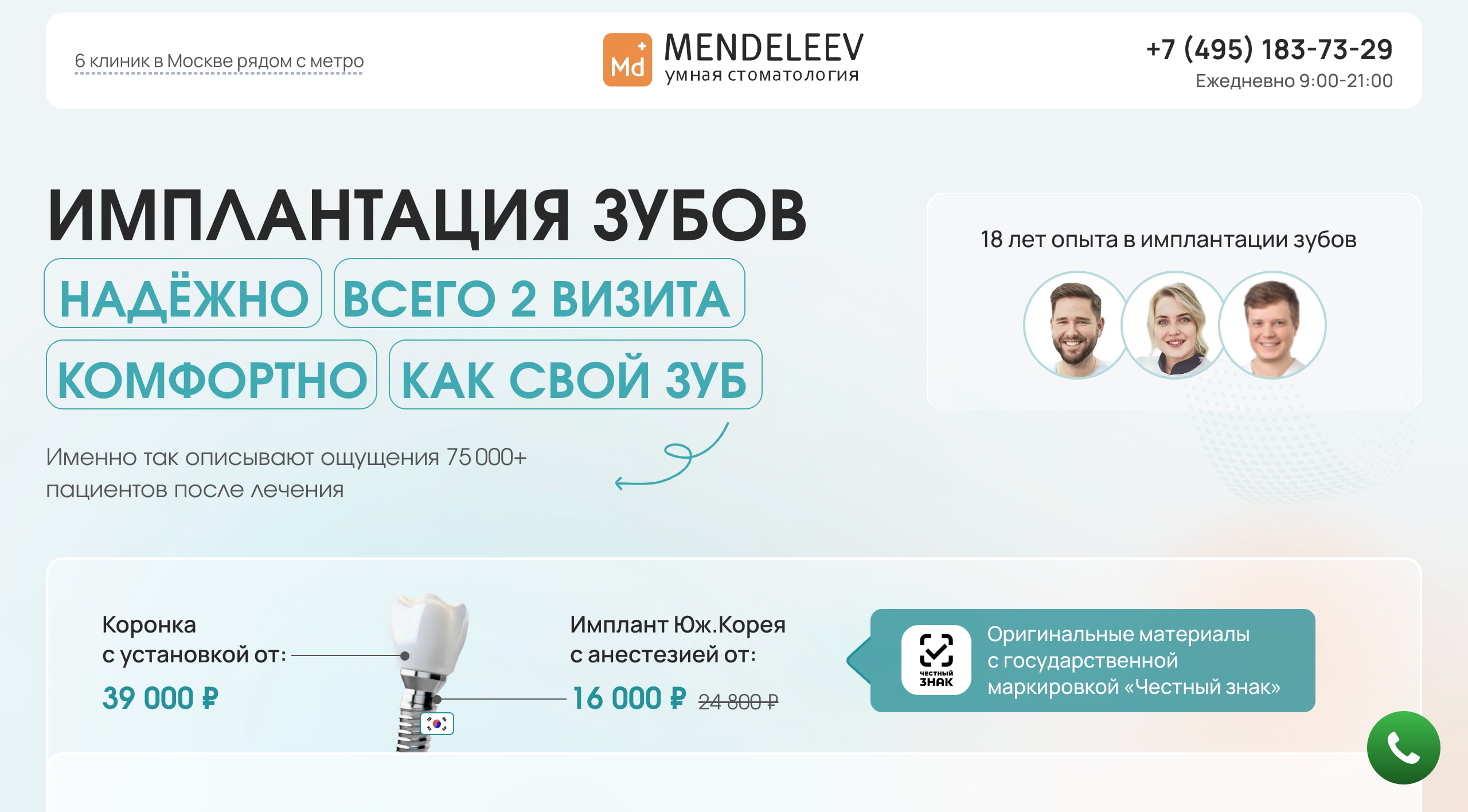 Стоматология