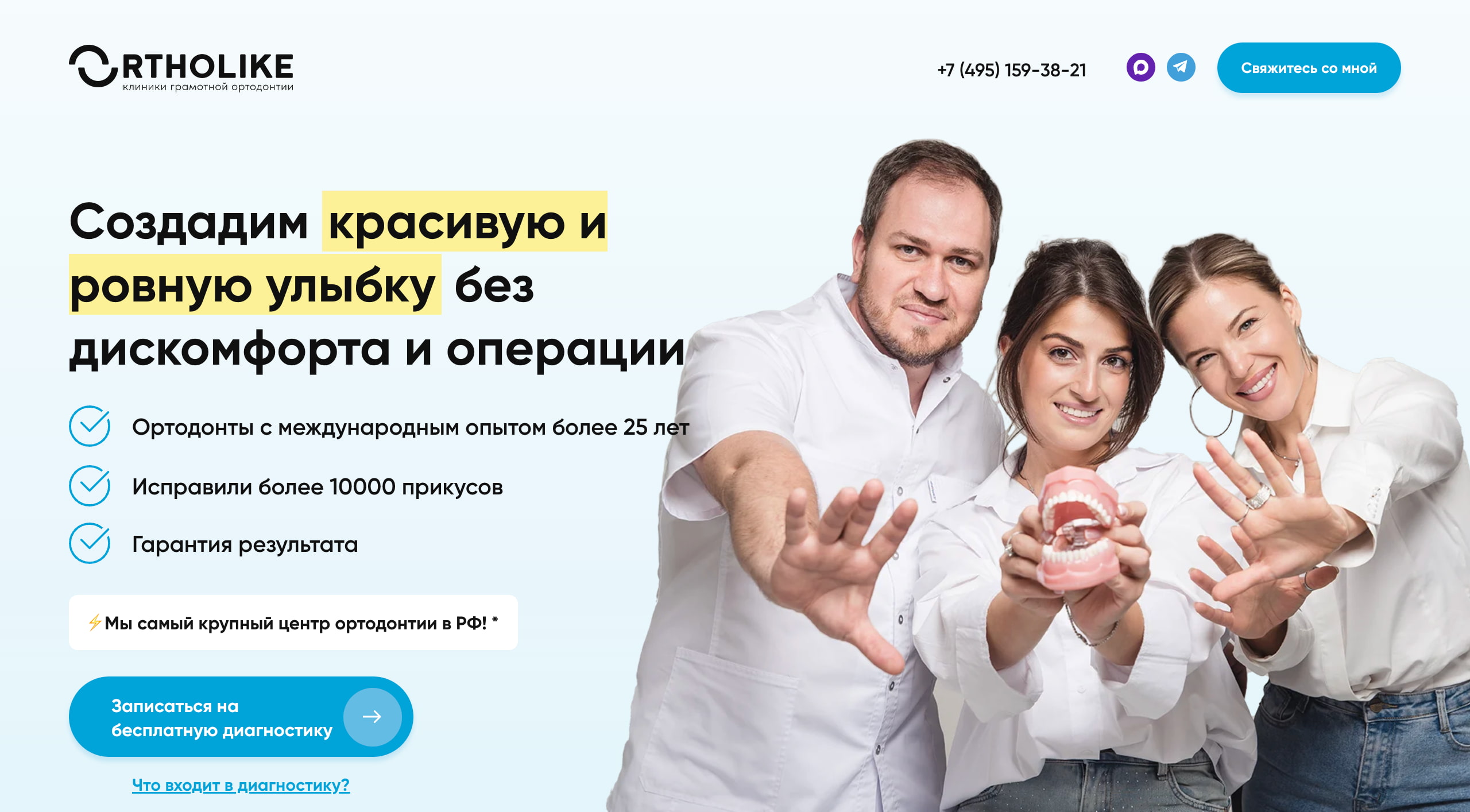 Стоматология