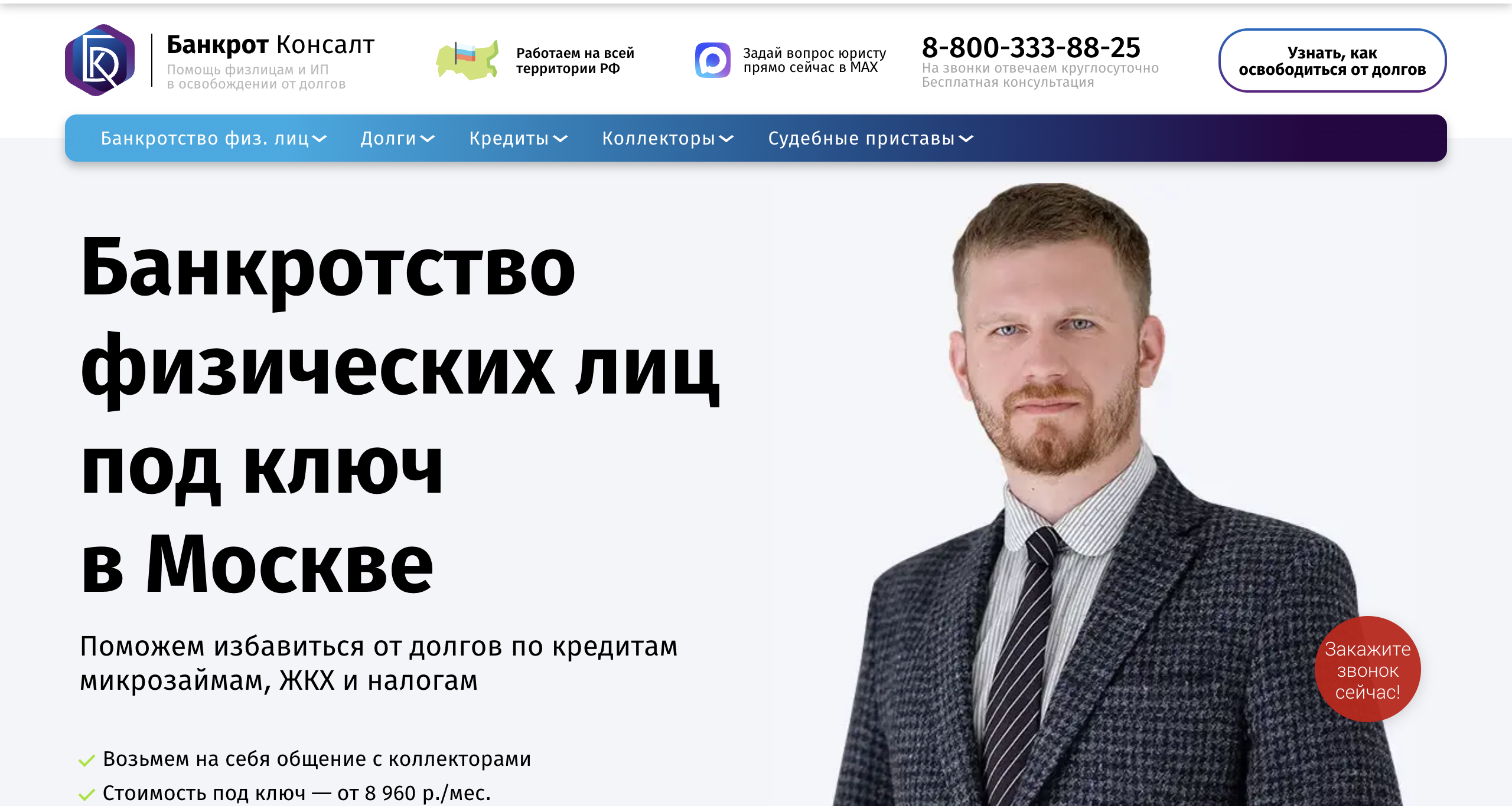 Юридические услуги